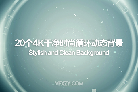 4K视频素材-20个简单时尚优雅循环背景动画 Stylish and Clean Background视频素材