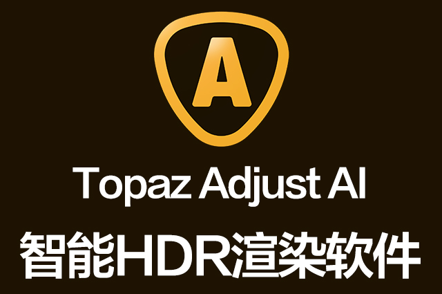 智能一键调色软件-Topaz Adjust AI 1.0.6 Win/Mac 中文汉化破解版下载Topaz全家桶