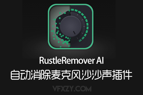 消除麦克风沙沙声音频降噪插件-RustleRemover AI 支持FCPX/PR/达芬奇等FCPX插件、PR插件、达芬奇插件