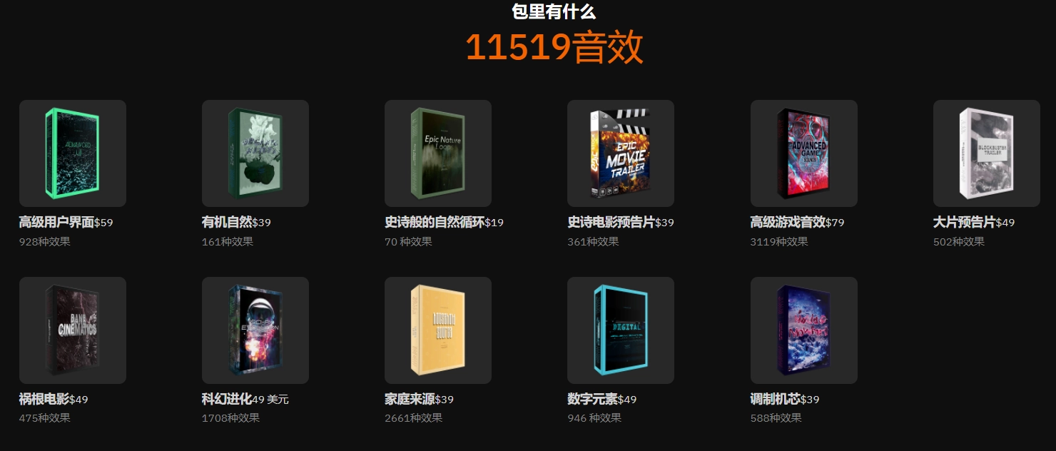 11套影视游戏设计音效素材库 Epic Stock Media Sound Design Starter Kit精品推荐、音效素材