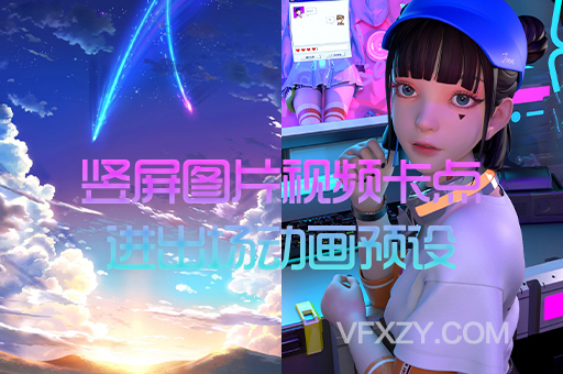 FCPX插件-12组抖音快手竖屏图片视频卡点进出场动画预设FCPX插件