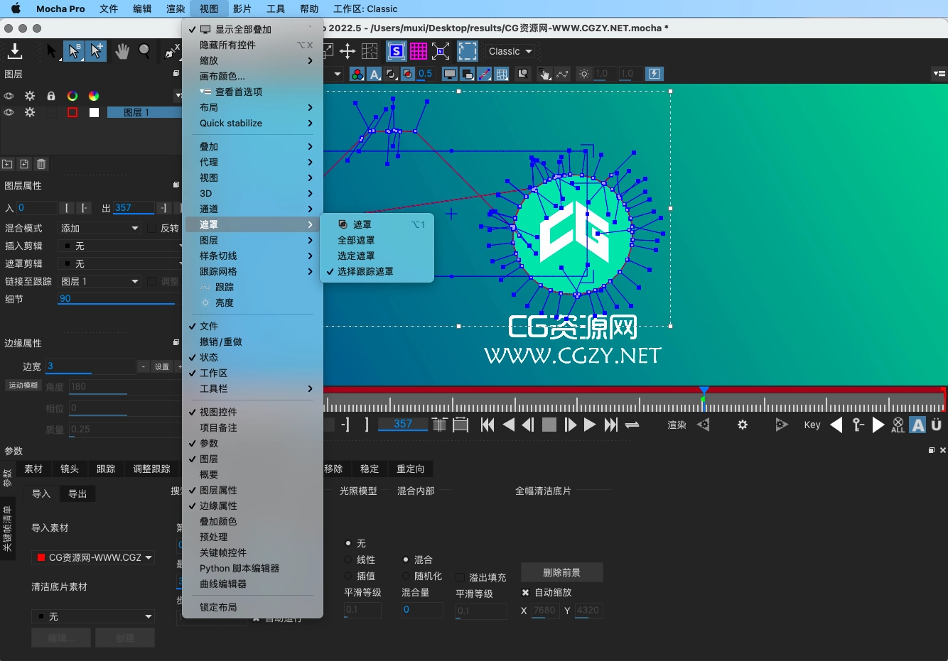 【中文汉化】摄像机反求跟踪摩卡独立软件 Mocha Pro 2022 v9.5.1 Mac苹果版一键安装Mac软件、精品推荐