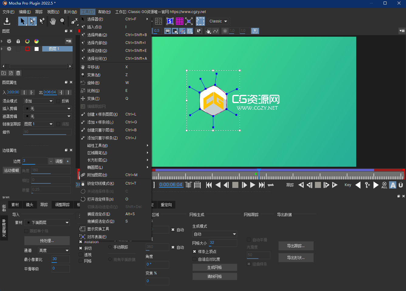 【中文汉化】AE/PR平面跟踪摩卡插件 Mocha Pro 2022 v9.5.6 Win一键安装版AE插件、PR插件、中文版插件、精品推荐