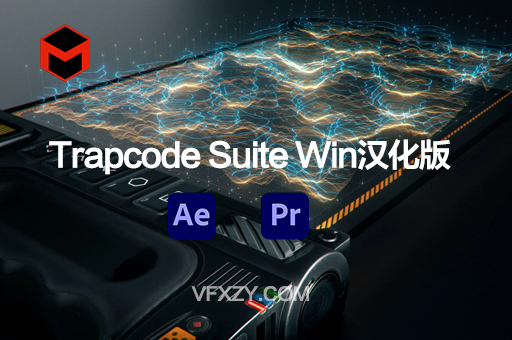 【中文汉化】红巨星粒子特效套装AE/PR插件  Trapcode Suite v2023.3.1 Win破解版下载AE插件、PR插件、中文版插件、精品推荐