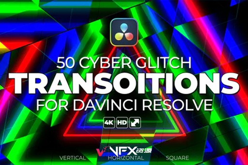 50种赛博朋克故障干扰过渡转场达芬奇模板预设 Cyber Glitch Transition Pack达芬奇模板、达芬奇预设