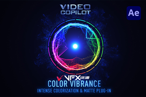 【中文汉化】快速染色着色AE插件 VideoCopilot Color Vibrance 1.0.7 Win/MacAE插件、中文版插件