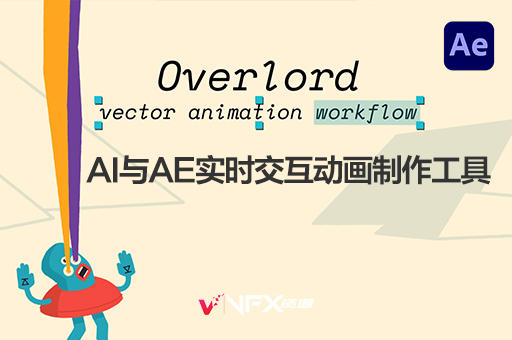 AI与AE实时交互MG动画制作神器AE脚本 Overlord v1.24 +使用教程AE脚本