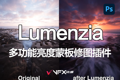 多功能亮度蒙板修图PS插件 Lumenzia v11.3.2 for Adobe Photoshop Win/MacPS插件