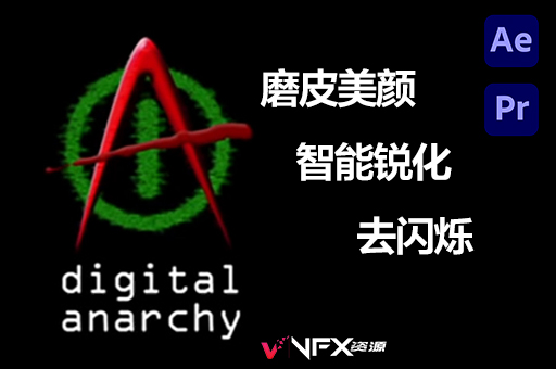 AE/PR磨皮美颜锐化光照视频去闪烁插件 Digital Anarchy Bundle 2023.9 CE Win破解版（含Beauty Box/Flicker Free/Samurai Sharpen）AE插件、PR插件