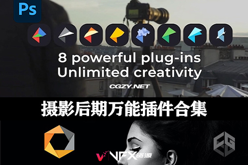 中文版PS胶片调色降噪锐化HDR图片处理插件 Nik Collection V5.6.0 WinPS插件