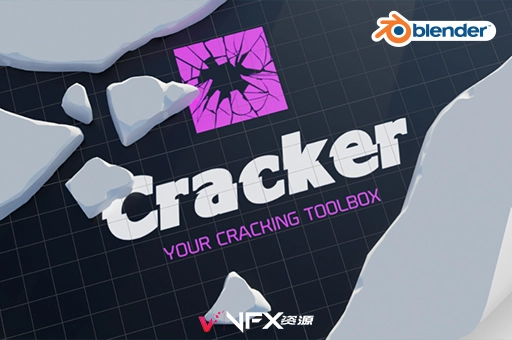 Blender破碎裂纹插件 Cracker V1.6.0Blender插件