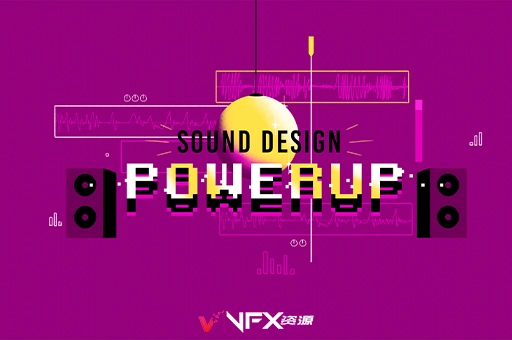 视频动画音效设计制作教程 Sound Design Powerup其它教程