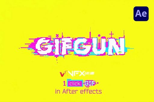 中文汉化版AE脚本-一键快速输出GIF格式插件 GifGun 1.7.29 Win/MacAE脚本、脚本