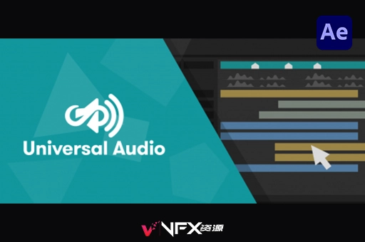 AE脚本-多个合成中预览合成音乐 Universal Audio v1.7.1AE脚本、脚本