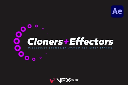 AE脚本-图层克隆复制特效 Cloners+Effectors v1.2.8+使用教程AE脚本、脚本