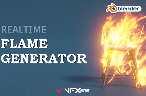 Blender预设-真实火焰燃烧动画生成器 Realtime Flame GeneratorBlender插件