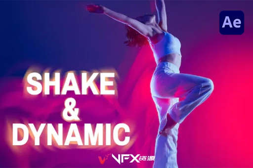 AE脚本-200+视频画面抖动震动抖音短视频剪辑特效预设 Shake & DynamicAE脚本