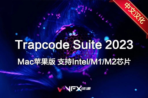 中文汉化Mac苹果版-红巨星粒子特效套装AE/PR插件Trapcode Suite v2023.4.0 含Particular/Form/Shine/StarglowAE插件、Mac专区、PR插件、中文版插件、精品推荐