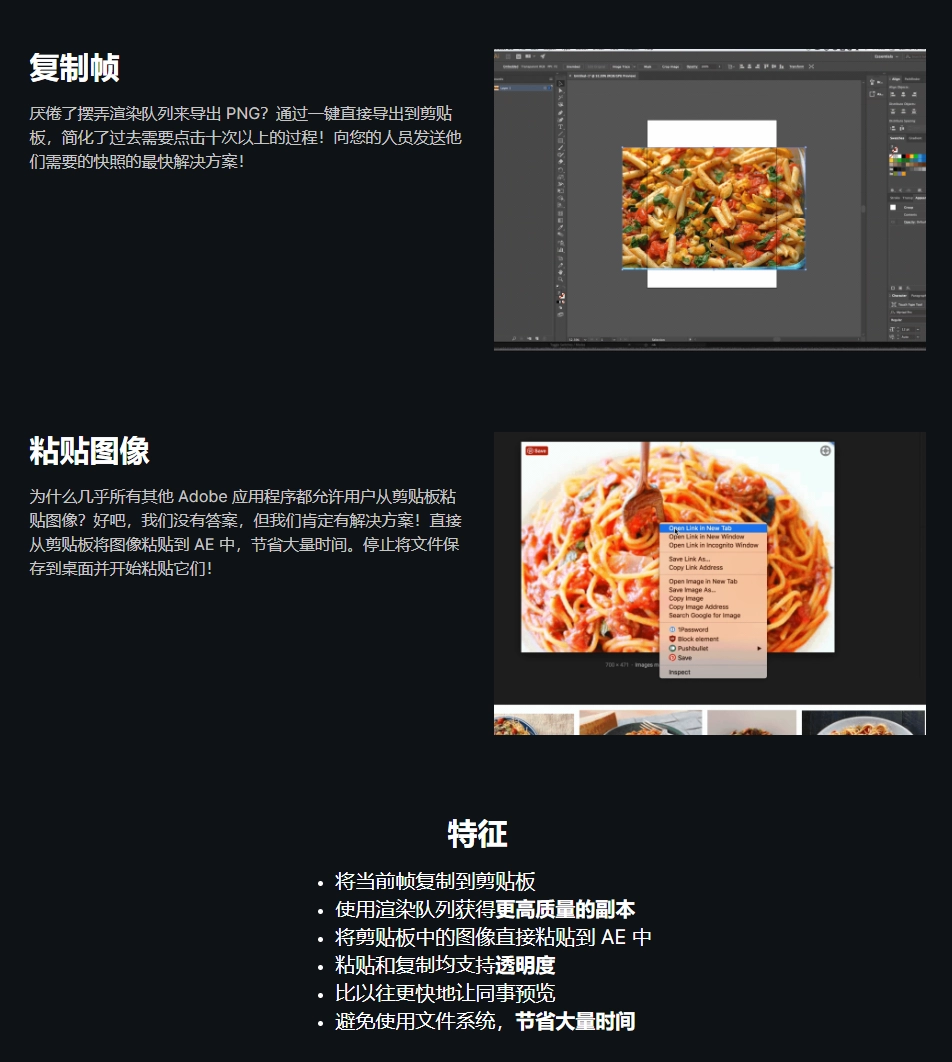 跨软件复制粘贴图片工具AE脚本 Copy Pasta v1.5.5 Win/Mac+使用教程AE脚本、脚本