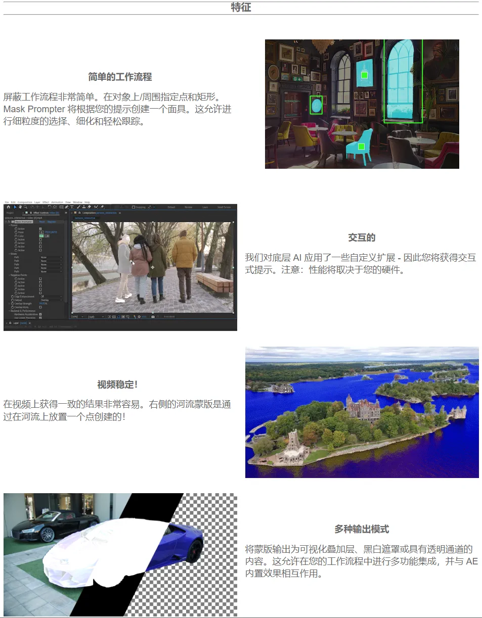 AE插件-自动化人工智能遮罩蒙版工具 Mask Prompter V1.11.5 Win+使用教程AE插件、插件