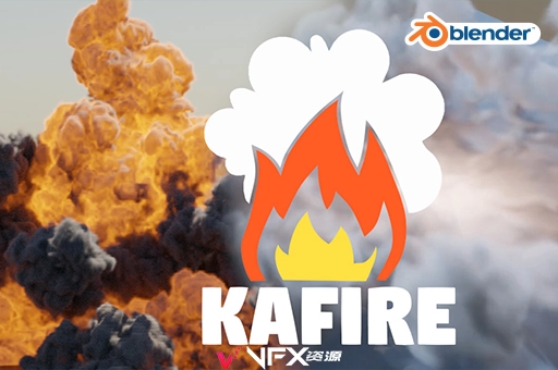 Blender火焰爆炸特效插件 KaFire v1.0.1Blender插件