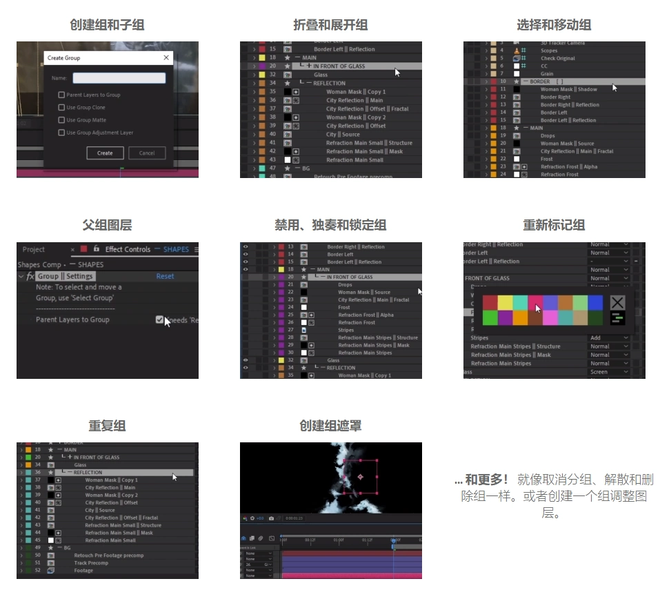 快速创建图层组优化简捷工具AE脚本Workflower v2.0.2+使用教程AE脚本、脚本