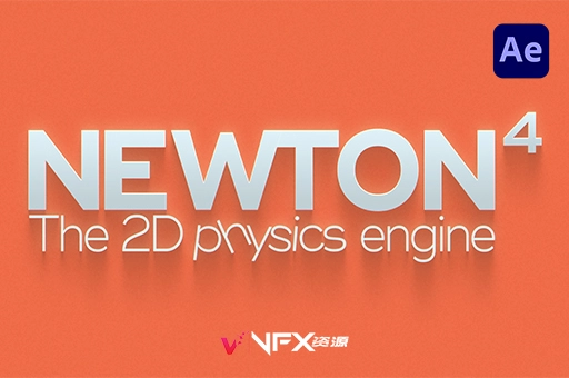 AE插件-牛顿动力学 Newton 4.0 Win + 使用教程AE插件