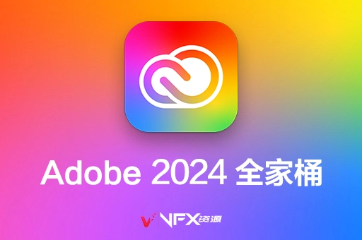 嬴政天下 Adobe 2024全家桶-Adobe 2024大师版系列软件下载 Win/MacAdobe全家桶、Mac软件
