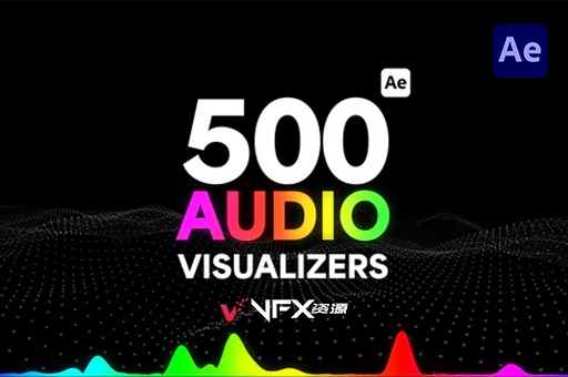 500个音频可视化图形展示动画包AE模板 Audio Visualizers PackAE模板、模板