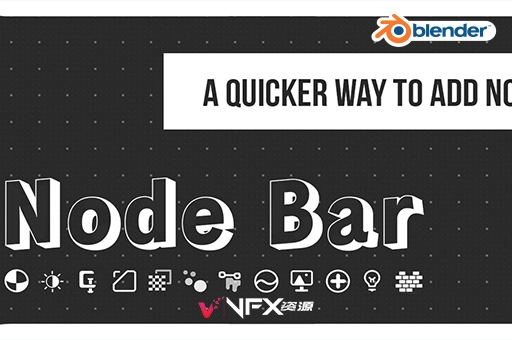 Blender插件-自定义添加着色器节点工具 Node Bar v1.1Blender插件