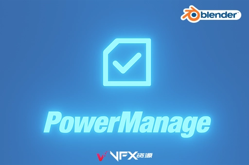 Blender插件-快速启用或禁用管理插件工具 PowerManage 0.30Blender插件