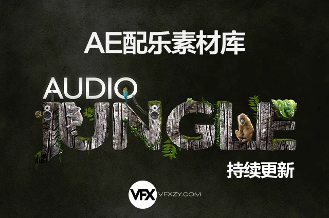 🔥AE配乐素材库-AJ超级配乐库第189辑(100首) 精选影视片头背景音乐合集【无水印高品质音频】