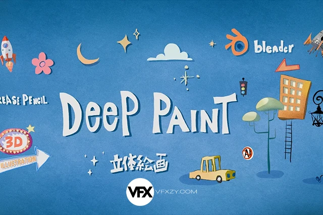 🎨Deep Paint V2.2.2 — Blender蜡笔三维场景空间立体绘画插件