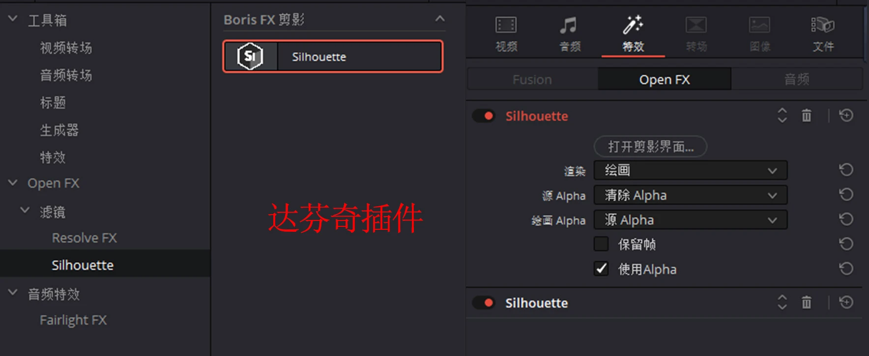 【中文汉化】Silhouette 2021.5.0 Win版 (专业ROTO软件+AE/PR/VEGAS/达芬奇插件)AE插件、PR插件、中文汉化插件、精品推荐、达芬奇插件