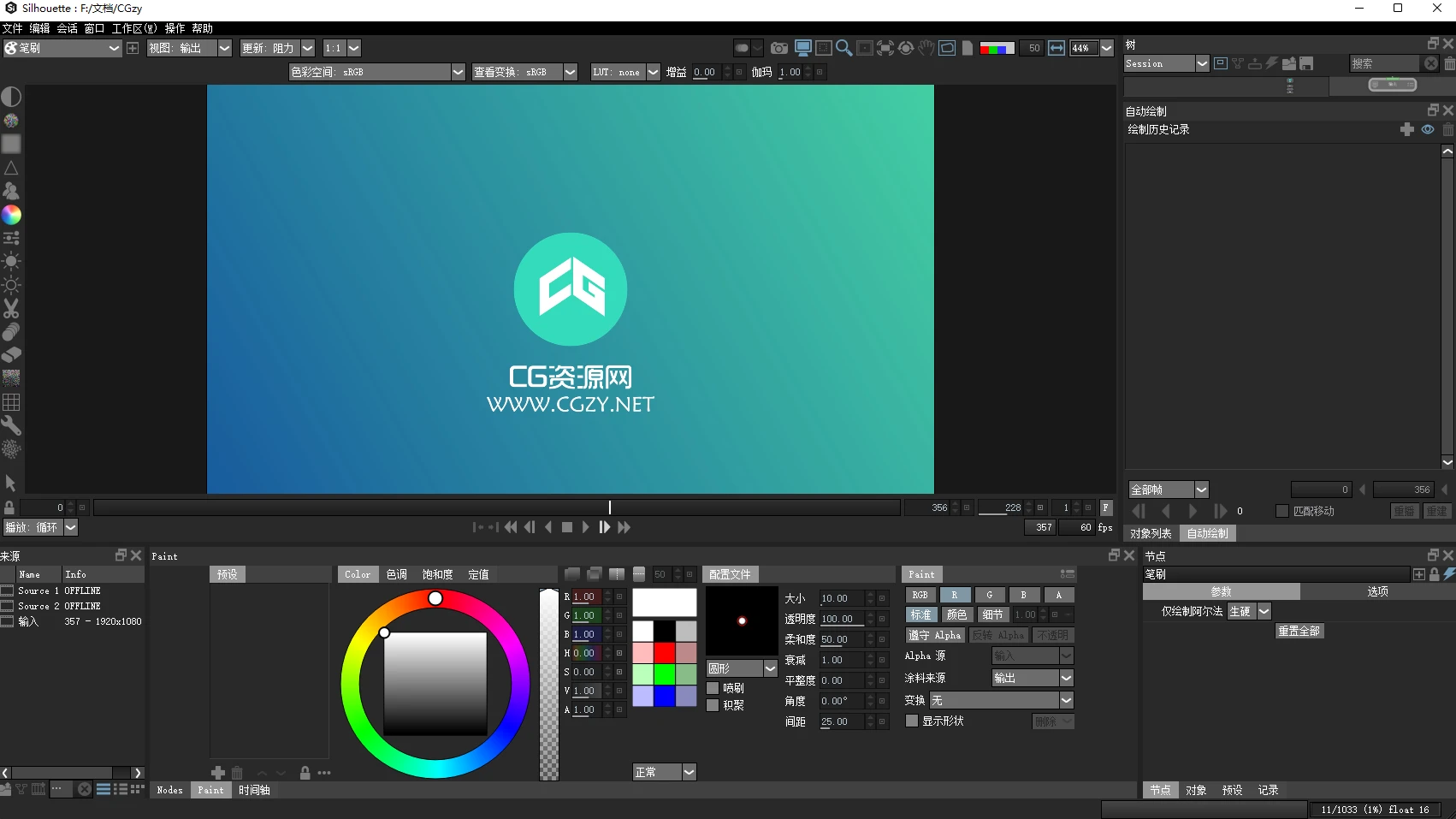 【中文汉化】Silhouette 2021.5.0 Win版 (专业ROTO软件+AE/PR/VEGAS/达芬奇插件)AE插件、PR插件、中文汉化插件、精品推荐、达芬奇插件