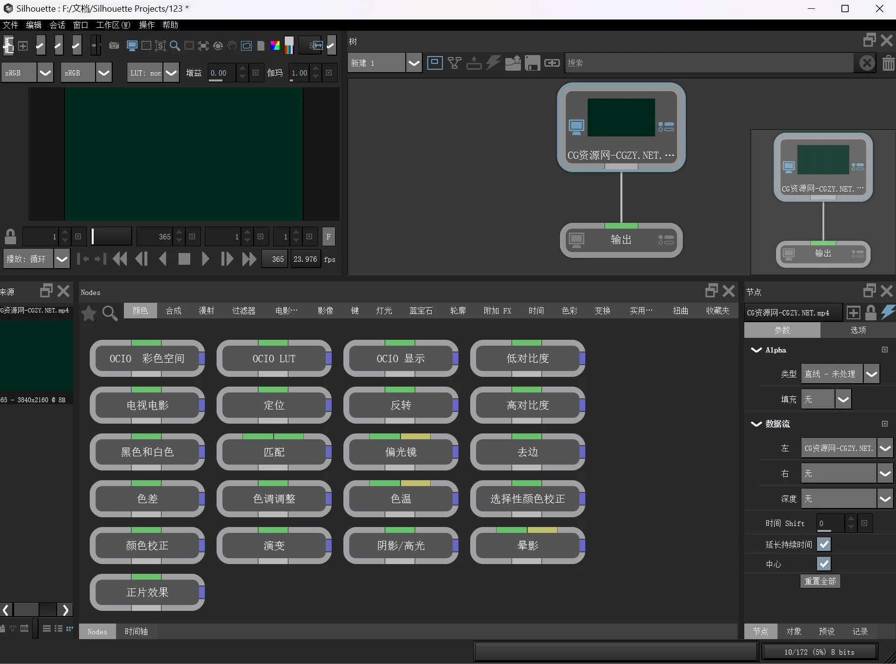中文汉化-Silhouette 2025.0 Win一键安装版 后期跟踪抠像合成软件AE/PR/达芬奇/VEGAS/OFX插件