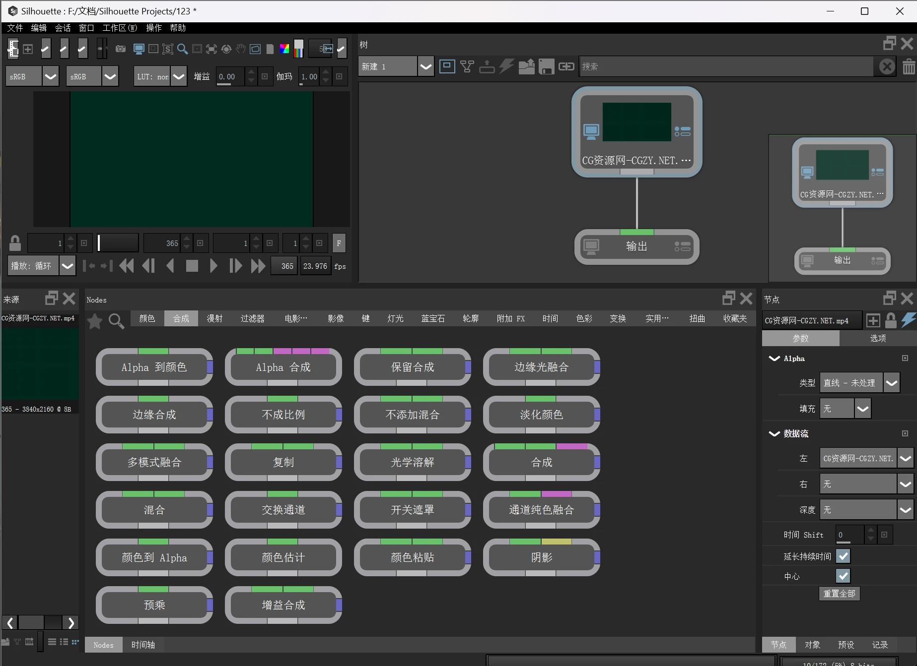 中文汉化-Silhouette 2025.0 Win一键安装版 后期跟踪抠像合成软件AE/PR/达芬奇/VEGAS/OFX插件