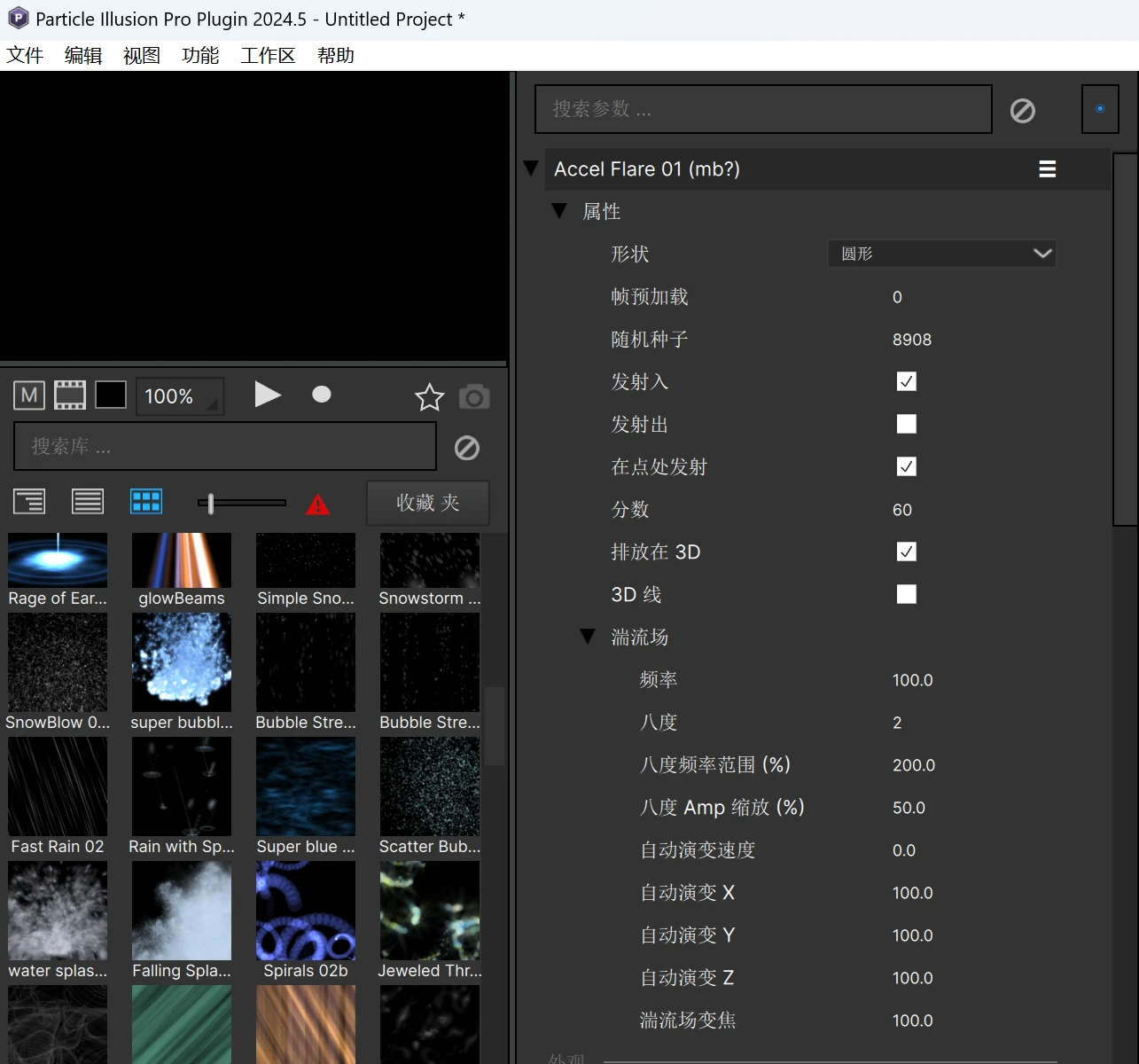 中文汉化-Silhouette 2025.0 Win一键安装版 后期跟踪抠像合成软件AE/PR/达芬奇/VEGAS/OFX插件