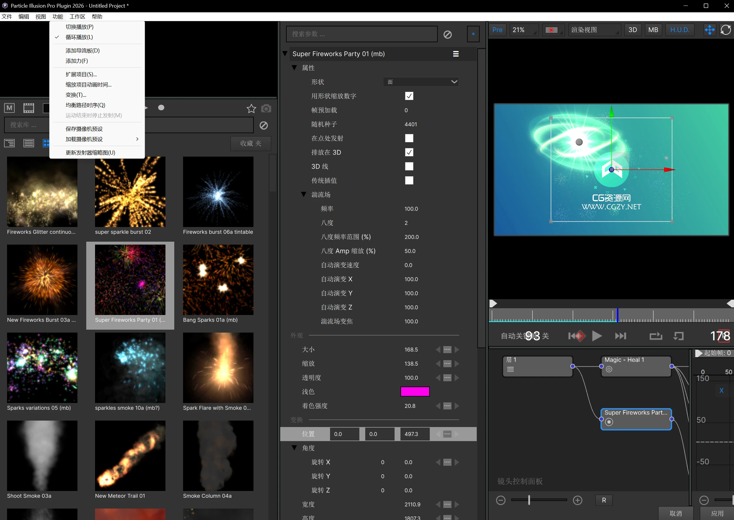 中文汉化-AE/PR视觉特效和转场BCC插件 Continuum 2026 v19.0.0 Win一键安装版