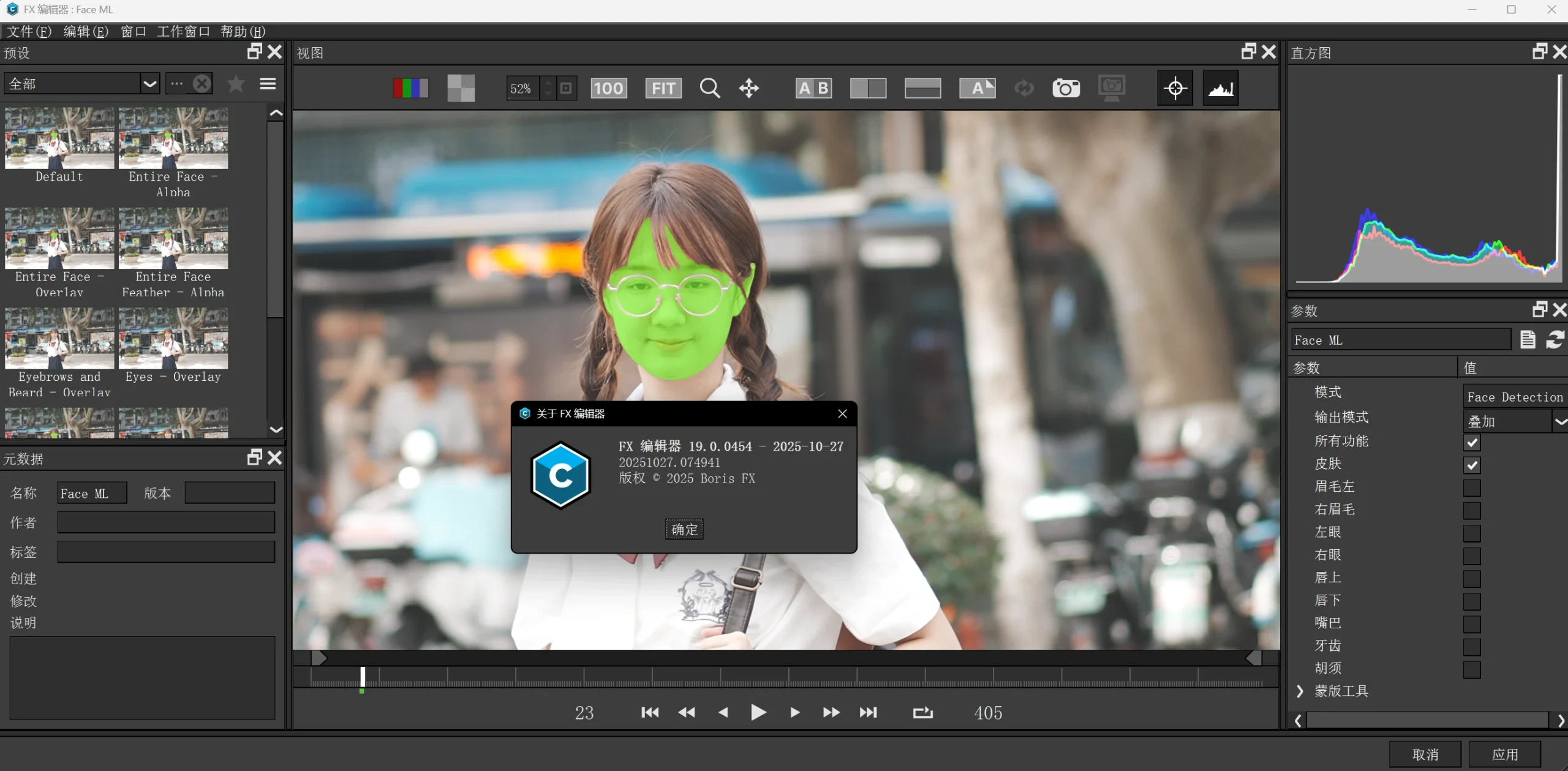 中文汉化-AE/PR视觉特效和转场BCC插件 Continuum 2026 v19.0.0 Win一键安装版