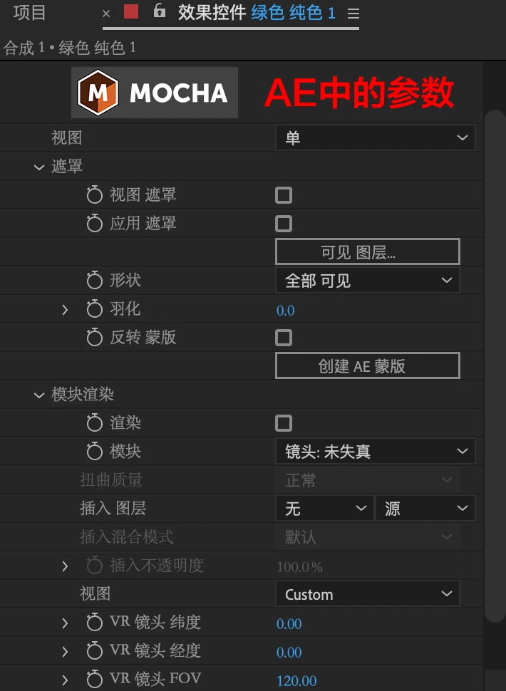 Mac苹果版中文汉化-摄像机反求跟踪摩卡AE/PR插件 Mocha Pro 2025.5 v12.5.2 For Adobe一键安装