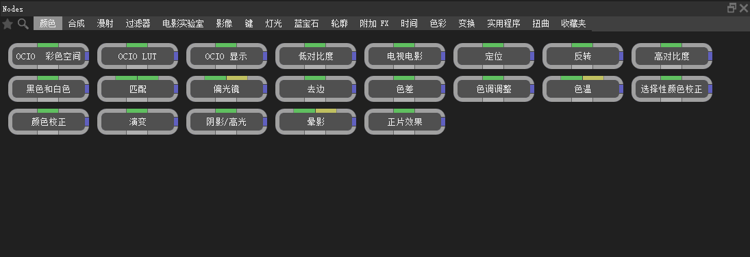 中文汉化-Silhouette 2025.0 Win一键安装版 后期跟踪抠像合成软件AE/PR/达芬奇/VEGAS/OFX插件