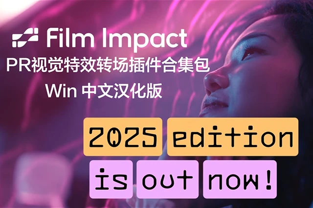 【中文汉化】PR特效转场插件合集包 FilmImpact Premium Video Effects V25.3.2 Win 一键安装