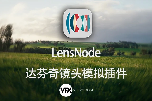 🎥LensNode V1.0.16 Win/Mac 达芬奇真实电影相机镜头快速模拟插件 + 视频教程