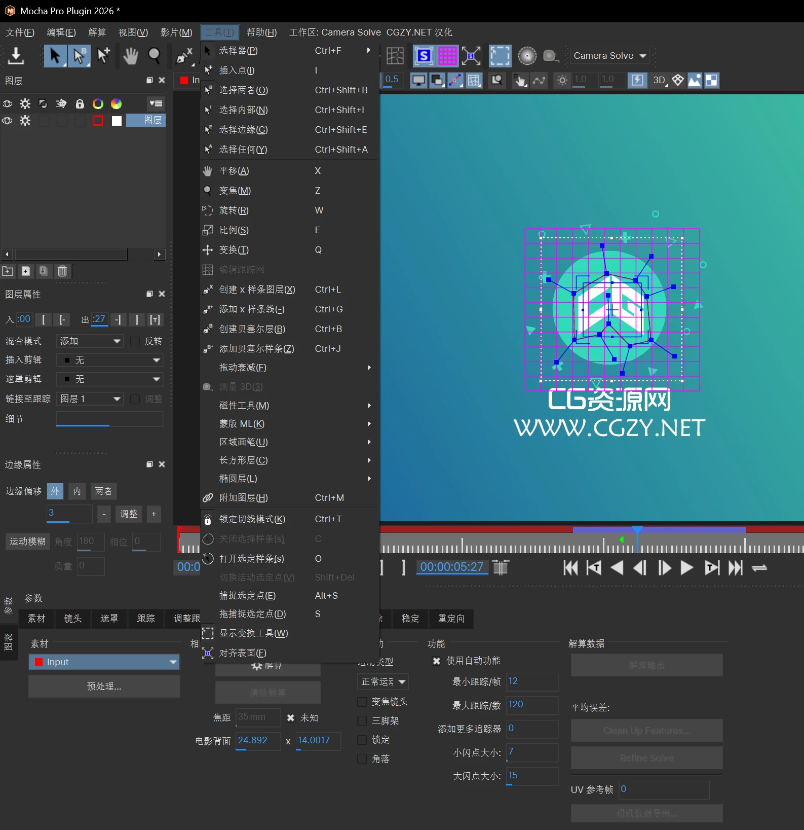 中文汉化-AE/PR平面跟踪摩卡插件 Mocha Pro 2026.0.0 For Adobe Win一键安装版下载