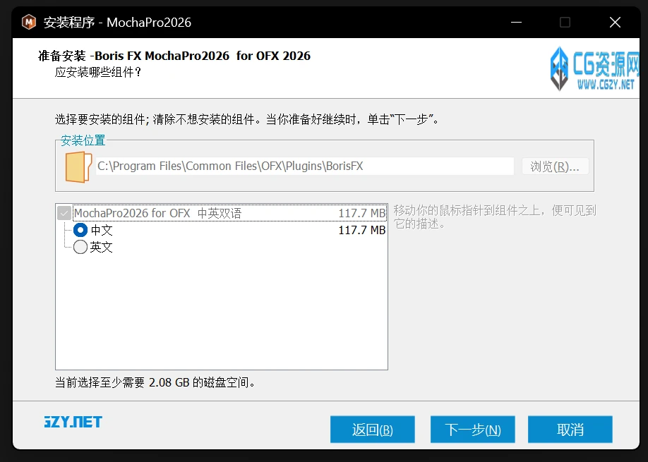 中文汉化-Nuke/Vegas/OFX/达芬奇摩卡插件 Mocha Pro 2026.0.0 Win(一键安装·免费更新)