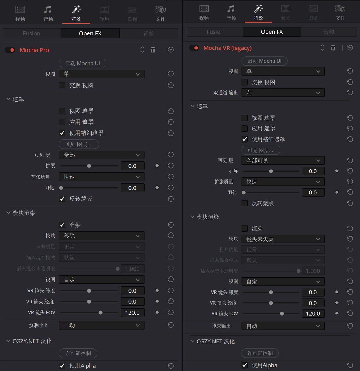 中文汉化-Nuke/Vegas/OFX/达芬奇摩卡插件 Mocha Pro 2026.0.0 Win(一键安装·免费更新)