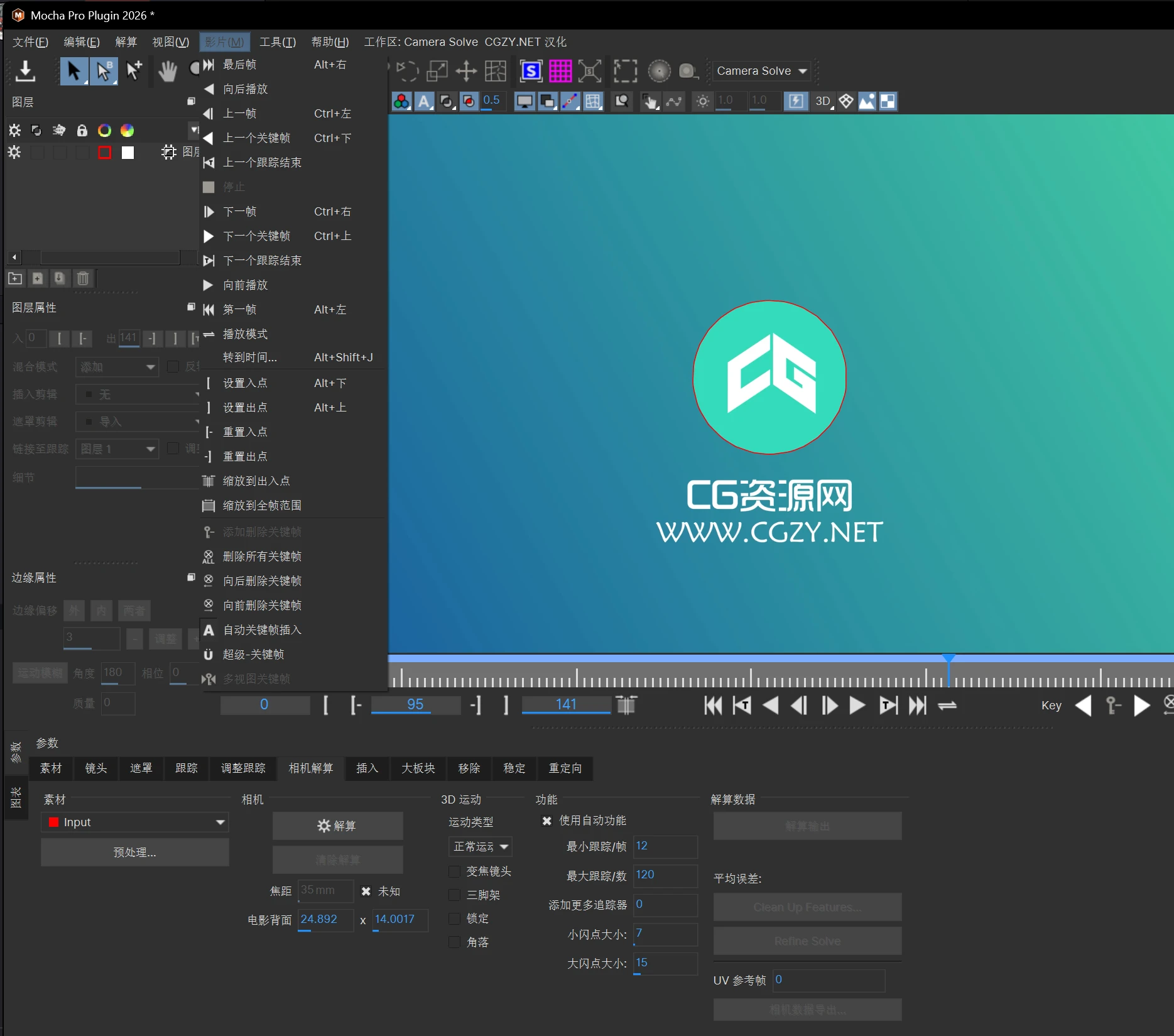 中文汉化-Nuke/Vegas/OFX/达芬奇摩卡插件 Mocha Pro 2026.0.0 Win(一键安装·免费更新)