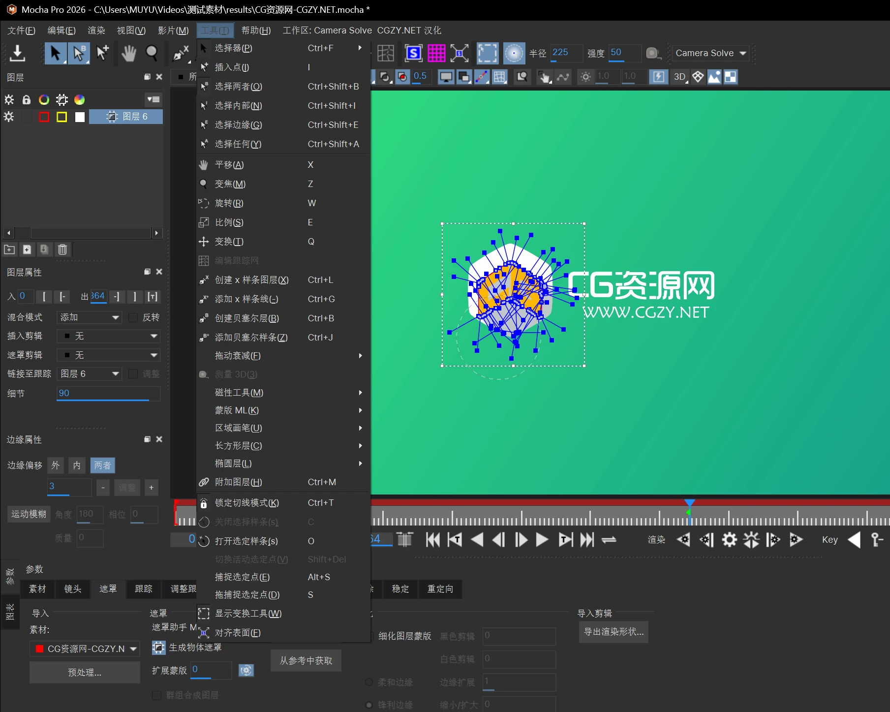 中文汉化-平面跟踪摩卡独立版软件 Mocha Pro 2026.0.0 Win一键安装版