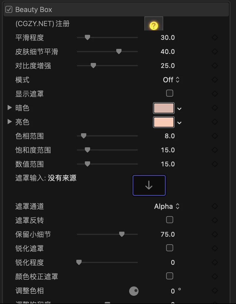 中英双语-FCPX视频磨皮人像润肤美颜插件 Beauty Box 6.0.3 支持M芯片